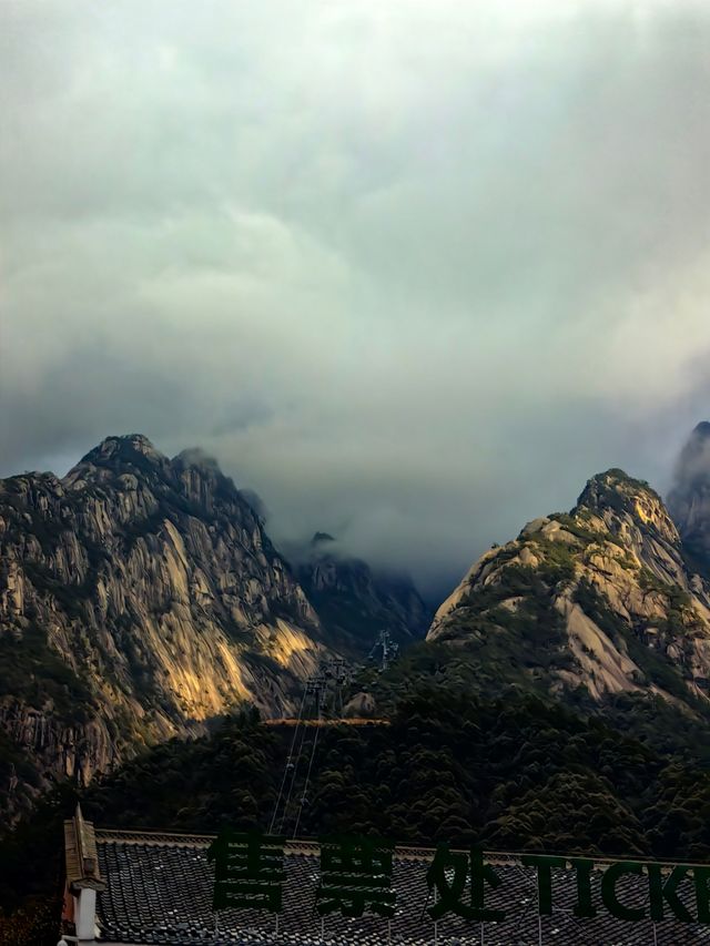 黃山風景區