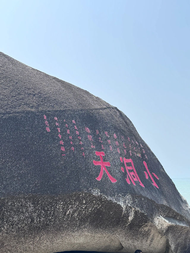 三亞||三亞極限兩日遊