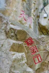 安徽小眾徒步好去處，皇藏峪國家森林公園