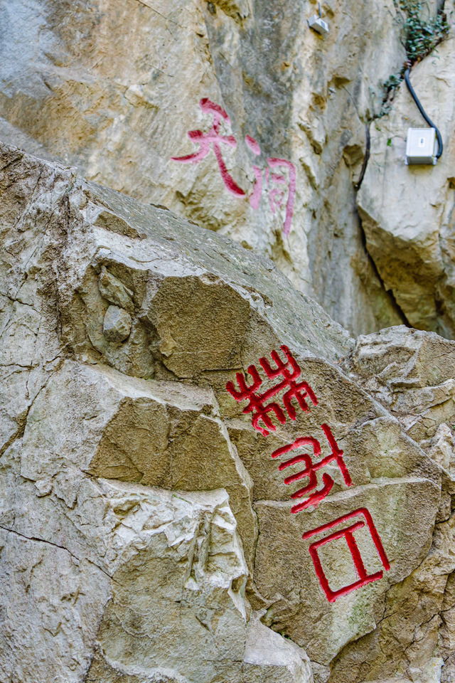 安徽小眾徒步好去處，皇藏峪國家森林公園