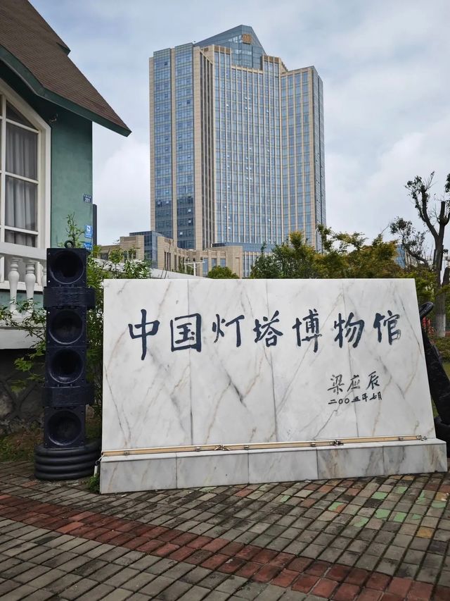 0元遛娃|中國燈塔博物館人少好玩超出片