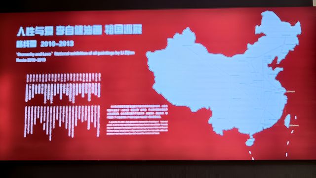 敬觀李子健美術館(五)
