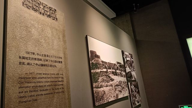 20240719    河北博物館8    戰國雄風~古中山國展廳   一廳