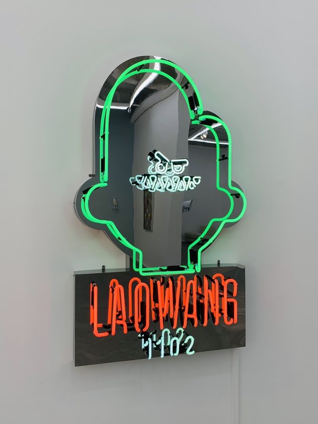 M50潮酷新展，花臂老王個展