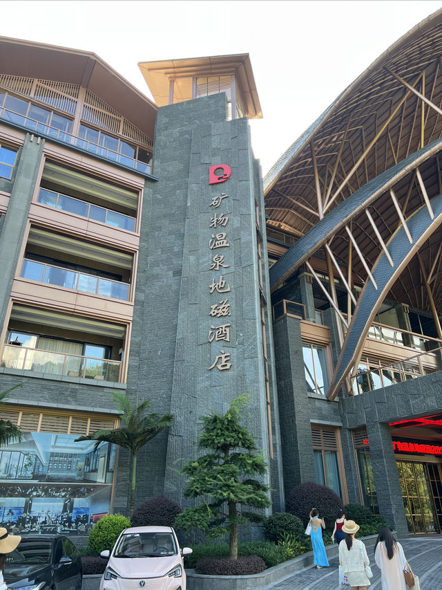 探秘南丹——礦物溫泉地磁酒店的真實模樣