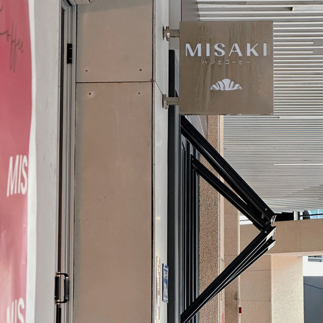 【MISAKI】開在新小區的日式面包店，面包和冰淇淋都很棒