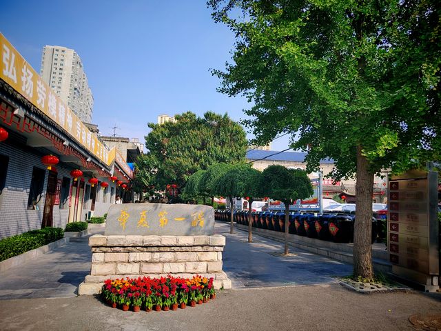 華夏第一醋。 華夏第一醋。