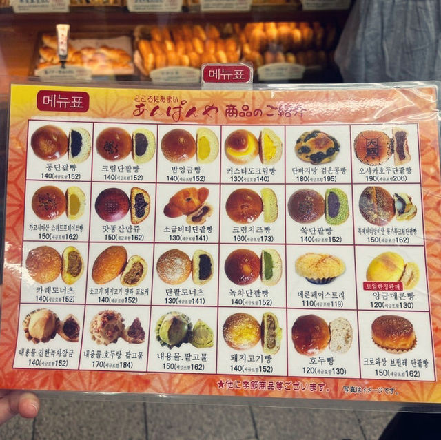 오사카 우메다역 빵지순례 현지 단팥빵 맛집🍞