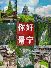 迄今為止找到了江浙滬最具民族風情的小城。