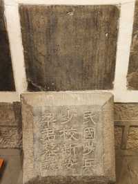 洛陽｜中國唯一墓誌銘博物館，千唐志齋。