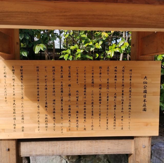 隱藏在大阪的秘境🌿界泉北，慢活之旅 