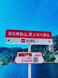 涼山好去處