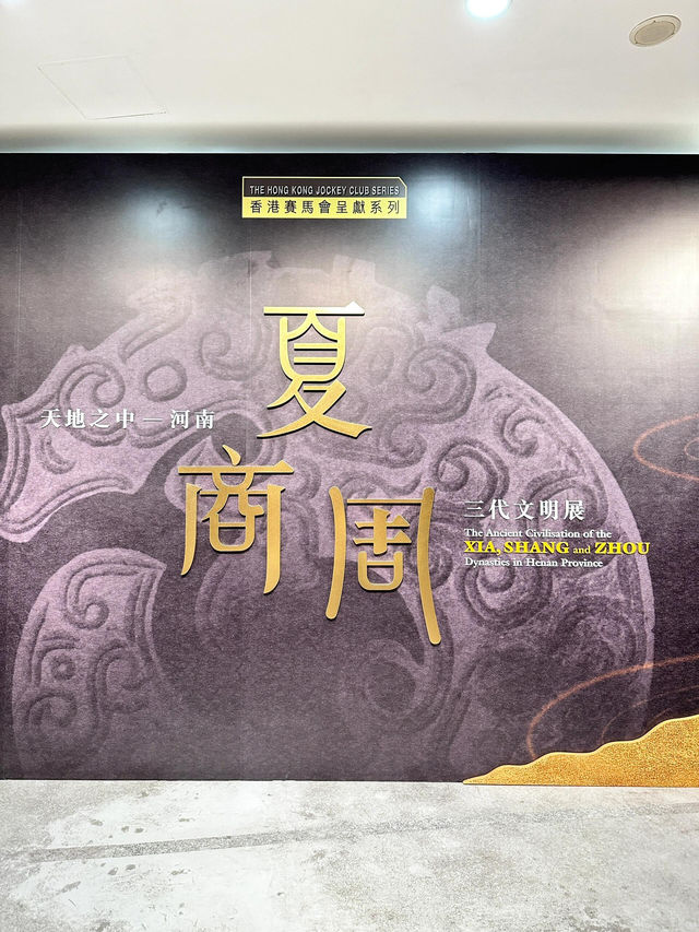 免費衝！香港必看夏商周文物展🔥千載難逢的青銅盛宴
