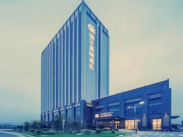 鹽城高新區隱藏版精品！錦江都城酒店親身體驗】*