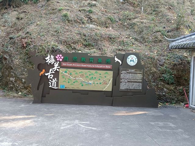 秋日步行路線推薦梅關古道