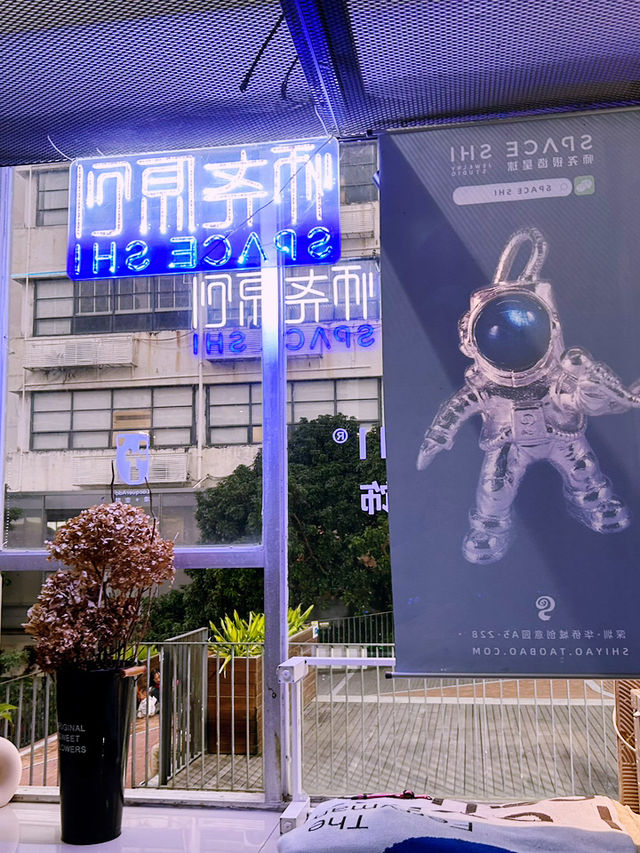 在華僑城,誤闖了一個外太空工作室 在華僑城,誤闖了一個外太空工作室