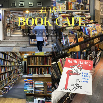 📖 ร้านหนังสือต่างชาติมือสอง ใจกลางกรุง👀 | Trip.Com กรุงเทพฯ