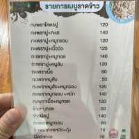 ครัวแม่ฬา กะเพราโคตรปู 🦀 หัวหิน