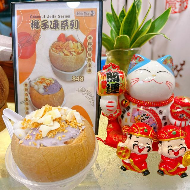 你好椰
