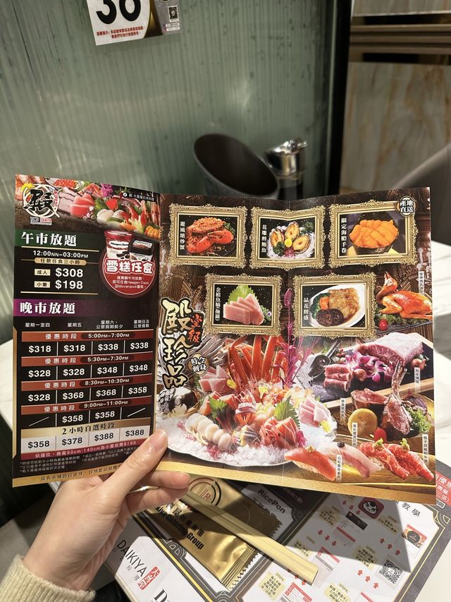《性價比高日式放題》