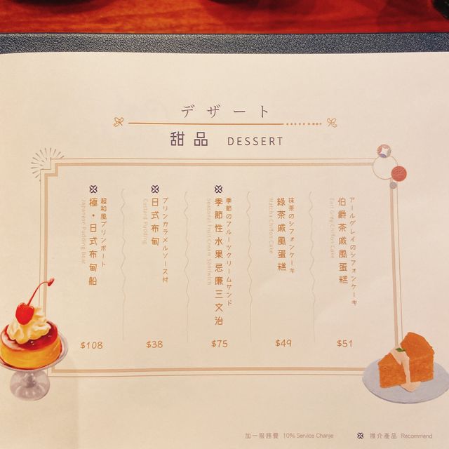 【尖沙咀新開昭和風喫茶店】