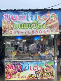 ตุ๊ก ขนมไข่เต่า ตลาดนัดเจริญสุข 