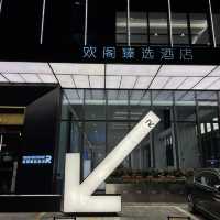 深圳前海寶安 歡閣臻選酒店