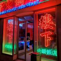 打卡一流的火鍋飯店