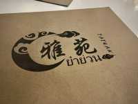 ย๋าย่วน ร้านอาหารจีน อยู่ในห้างเทอมินอล21 พัทยา