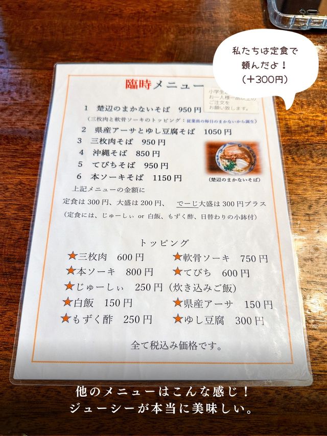 みんなから愛される沖縄そばの名店「楚辺そば」