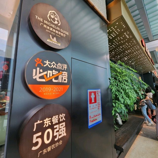 潮汕美食之匯聚