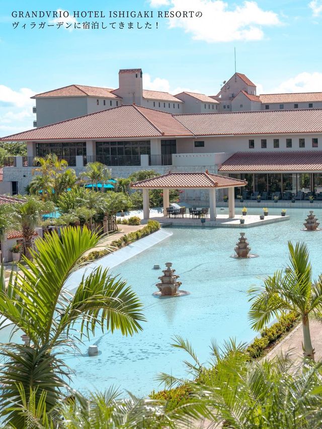 GRANDVRIO HOTEL ISHIGAKI RESORT