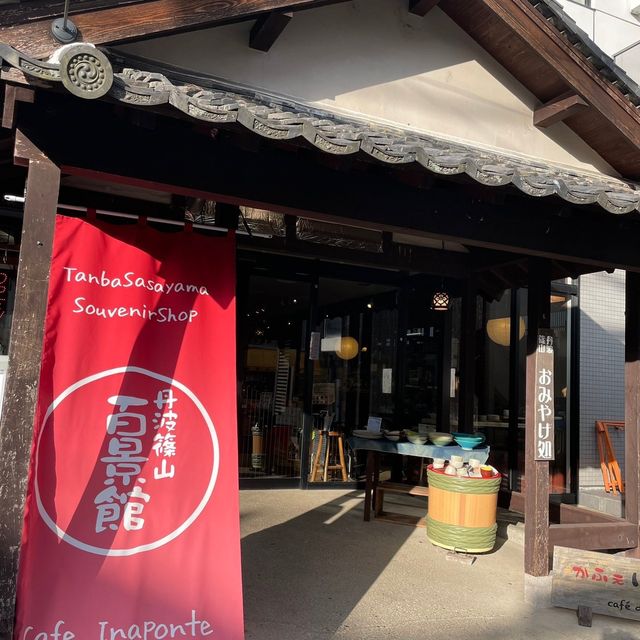 【兵庫県】丹波篠山のお土産がそろう百景館！