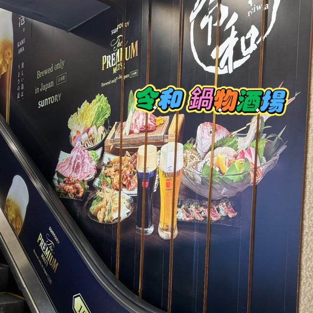 充滿日本居酒屋風情