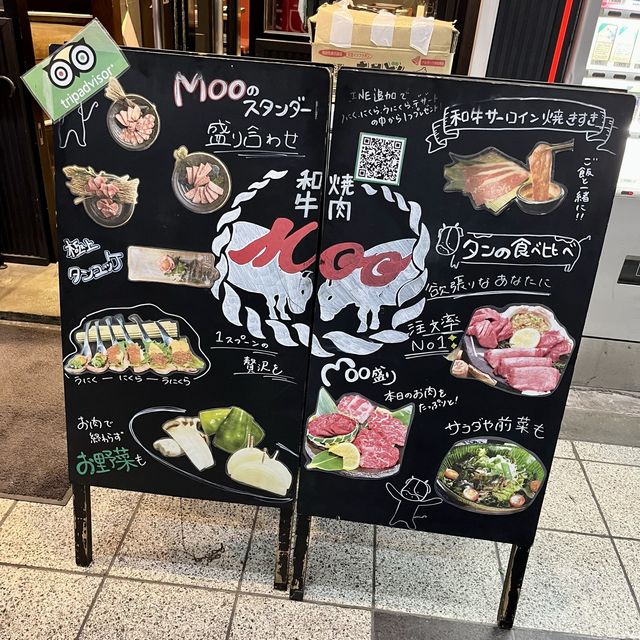【大阪・堂山町】最高に美味しい焼肉がお手頃に味わえる「和牛焼肉 Moo」