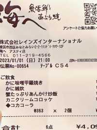 北海道札幌擁有高評價的居酒屋Umihe(海へ アスティ店)