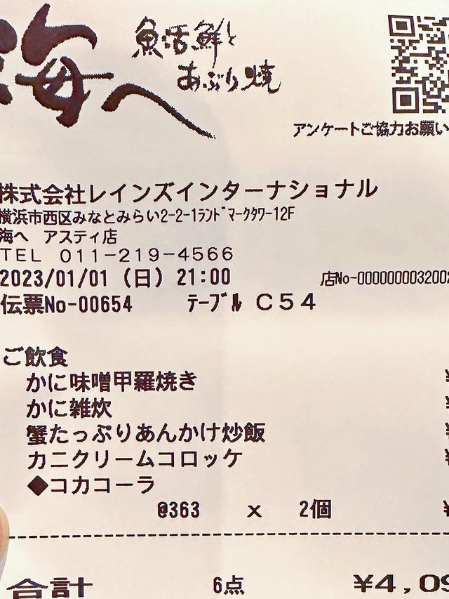 北海道札幌擁有高評價的居酒屋Umihe(海へ アスティ店)