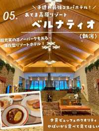【子連れ最強】館内で遊べるファミリー＆グループ向けホテルまとめ
