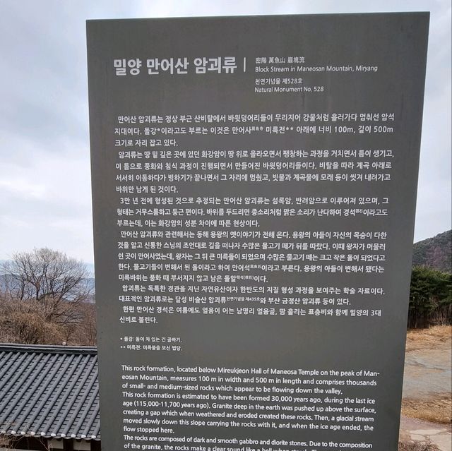 만마리 물고기가 사는 절 만어사