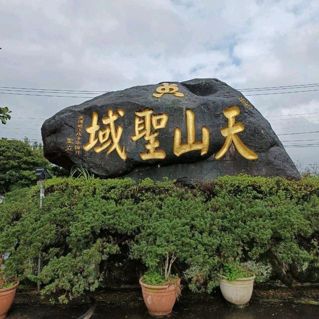 วัดเทียนหยวน​ สถานที่ชมซากุระไต้หวัน