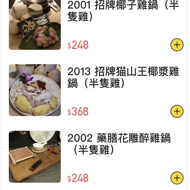 唔滾唔知身體好🤪多款足料養生湯底+ 新鮮飽滿手包水餃 唔滾唔知身體好🤪多款足料養生湯底+ 新鮮飽滿手包水餃