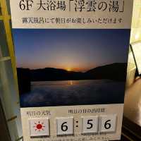箱根小湧園 天悠日式溫泉旅館♨️一泊二食