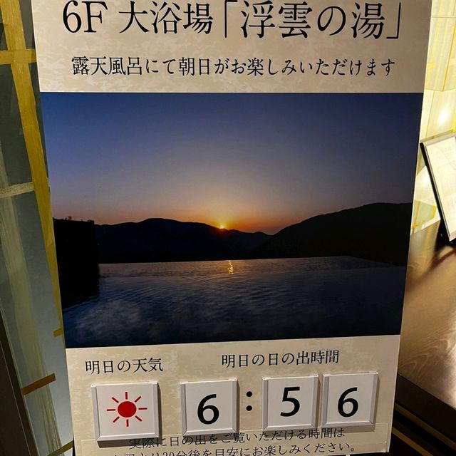 箱根小湧園 天悠日式溫泉旅館♨️一泊二食