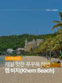 깨끗하고 조용한 Phu Quoc의 Khem Beach