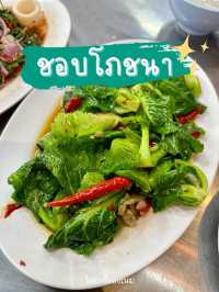 “ชอบโภชนา” ร้านข้าวต้มเปิดใหม่ อร่อย ราคาถูกใจ