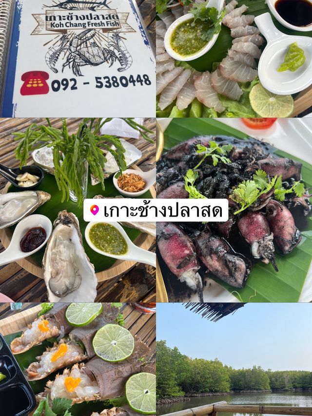 รวมร้านอาหารบนเกาะช้าง🌊