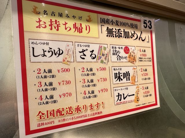 愛知・名古屋。名古屋コンコース。時間は無くても名物を味わいたい人にオススメ『驛釜きしめん』