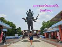 อุทยานพระพิฆเนศองค์ยืน จังหวัดฉะเชิงเทรา