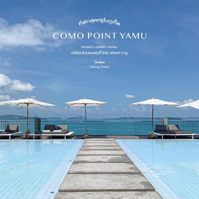 เที่ยวภูเก็ต COMO Point Yamu (โคโม พ้อยท์ ยามู)