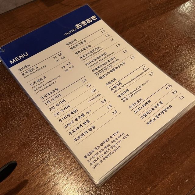 포항 일본 심야식당 분위기 이자카야 오키오키🍣